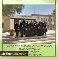 اردوی زیارت اولی های  3