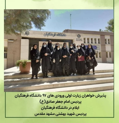 اردوی زیارت اولی های  3