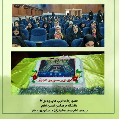 اردوی زیارت اولی های  4