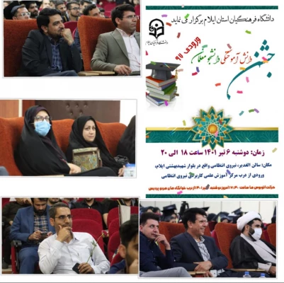 دانش آموختگی 6