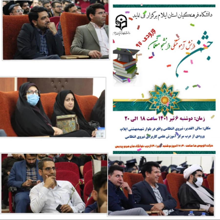 دانش آموختگی 6