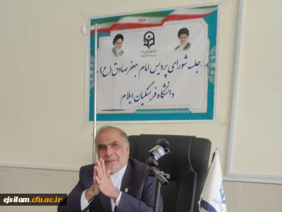 چهارمین جلسه شورای پردیس امام جعفر صادق(ع) در سال 1401