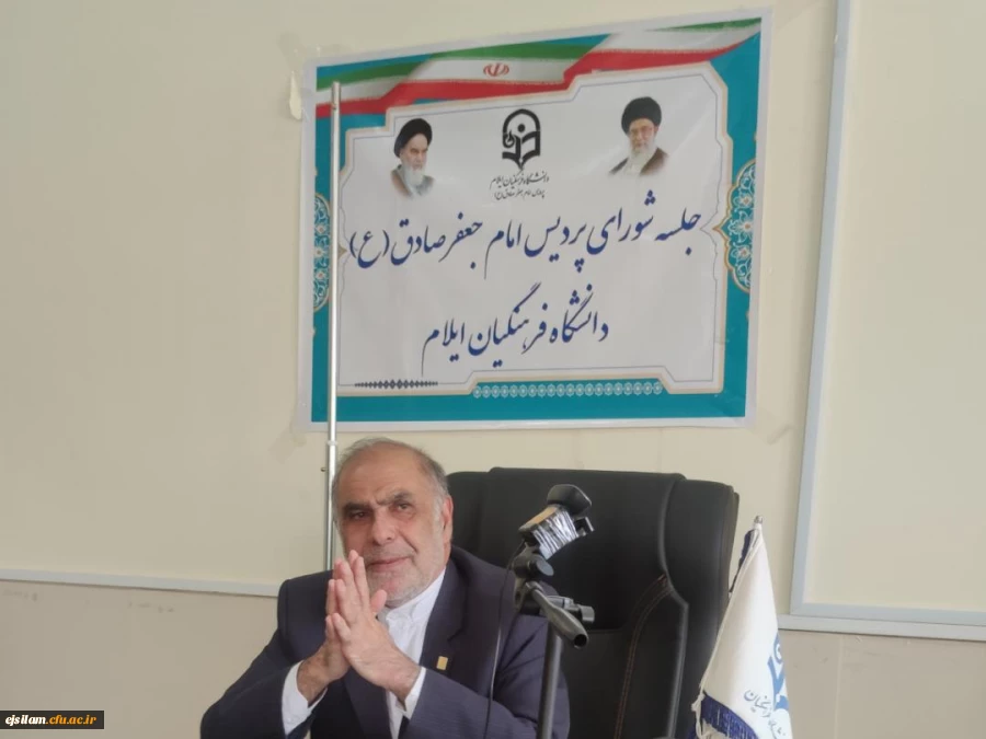 چهارمین جلسه شورای پردیس امام جعفر صادق(ع) در سال 1401 2