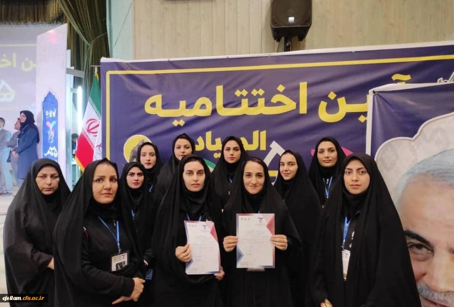 کسب مقام اول مسابقات کشوری (پنجمین المپیاد ورزش های همگانی مرداد ماه سال 1401_شهرکرد9) توسط دانشجو معلمان پردیس امام جعفرصادق علیه السلام 2