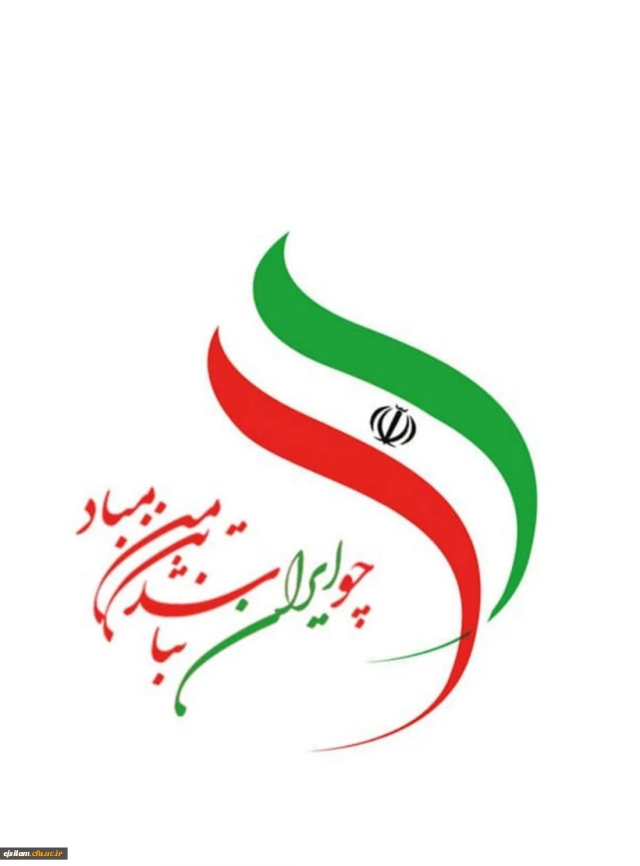 بیانیه بسیج اساتید دانشگاه فرهنگیان استان ایلام در محکومیت حوادث و اغتشاشات اخیر 2