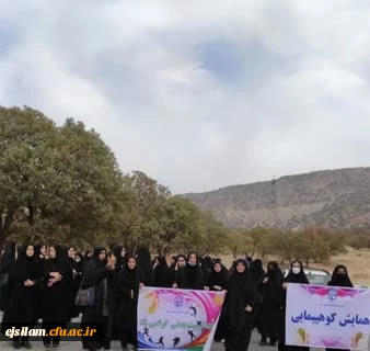 برنامه کوه پیمایی دانشجومعلمان پردیس امام جعفر صادق (ع) دانشگاه فرهنگیان ایلام 2