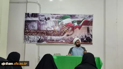 مراسم بزرگداشت یوم الله سیزده آبان در پردیس امام جعفر صادق(ع)

مراسم بزرگداشت یوم الله سیزده آبان در پردیس امام جعفر صادق(ع)