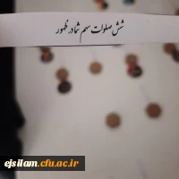 سه شنبه های مهدوی 3