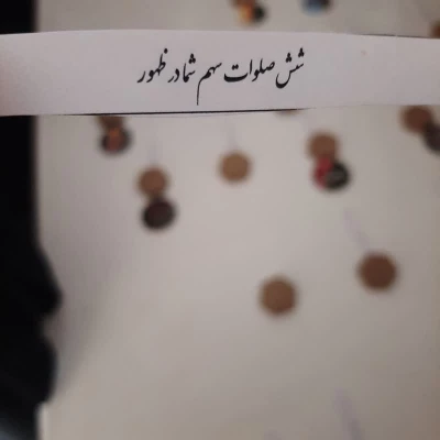 سه شنبه های مهدوی 3