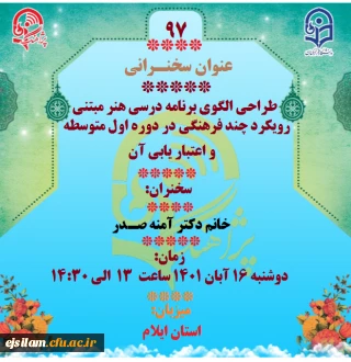 پژآهنگ نود و هفتم برگزار می شود 