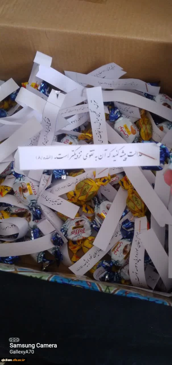 برپایی ایستگاه قرآنی ، به مناسبت هفته قرآن و عترت ، در پردیس امام جعفرصادق(ع) 2