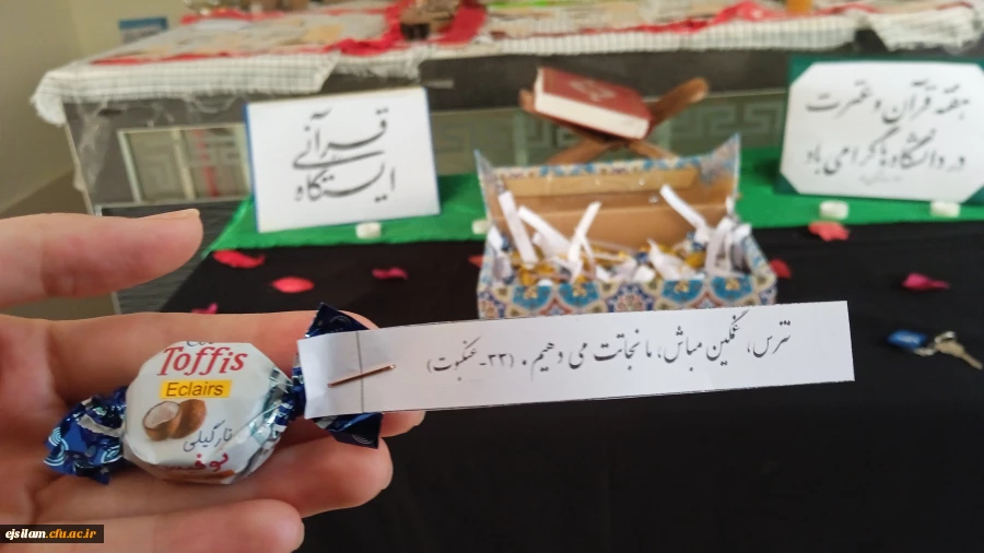 برپایی ایستگاه قرآنی به مناسبت بزرگداشت هفته قرآن و عترت در دانشگاه ها  4