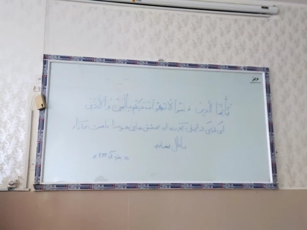 شروع کلاسهای درس در پردیس امام جعفر صادق (ع) ، در هفته قرآن و عترت در دانشگاهها با نوشتن و تلاوت آیه های قرآن کریم توسط دانشجویان 2