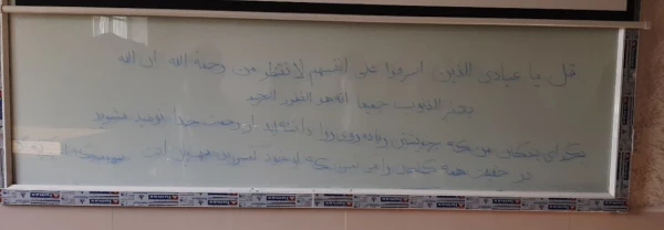 شروع کلاسهای درس در پردیس امام جعفر صادق (ع) ، در هفته قرآن و عترت در دانشگاهها با نوشتن و تلاوت آیه های قرآن کریم توسط دانشجویان 2