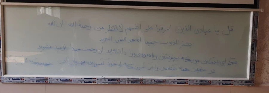 شروع کلاسهای درس در پردیس امام جعفر صادق (ع) ، در هفته قرآن و عترت در دانشگاهها با نوشتن و تلاوت آیه های قرآن کریم توسط دانشجویان 2