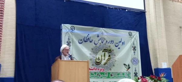 شرکت دانشجویان پردیس امام جعفر صادق(ع) در اولین همایش حافظان قرآن دانشگاههای فرهنگیان سراسر ایران 2