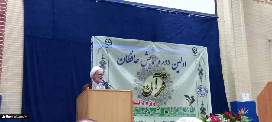 شرکت دانشجویان پردیس امام جعفر صادق(ع) در اولین همایش حافظان قرآن دانشگاههای فرهنگیان سراسر ایران 2