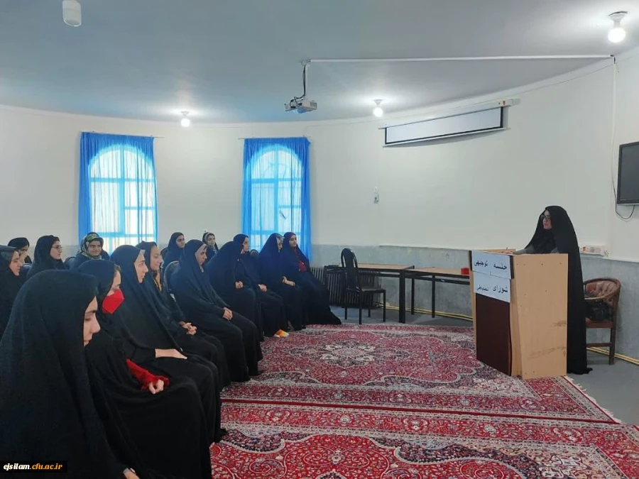 برگزاری جلسه توجیهی آشنایی دانشجویان پردیس امام جعفرصادق(ع) دانشگاه فرهنگیان با شیوه نامه شورای انضباطی  2