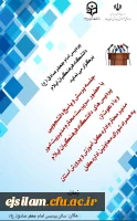 اعلام زمان برگزاری جلسه پرسش و پاسخ دانشجویی دانشجو معلمان پردیس امام جعفر صادق (ع) با مسئولین دانشگاه و با حضور مدیرمحترم اداره کل آموزش و پرورش استان و شورای معاونین 2