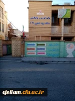 بازدید از مرکز آموزشی و توان بخشی مشکلات ویژه یادگیری 5