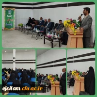 برگزاری جلسه پرسش و پاسخ با حضور مدیر کل محترم آموزش و پرورش استان ایلام و شورای معاونین  2