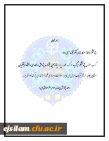 تقدیر از برگزیدگان هفته پژوهش