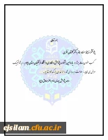 تقدیر از برگزیدگان هفته پژوهش