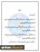 تقدیر از برگزیدگان هفته پژوهش