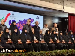 کسب مدال افتخار جهادگران تربیت توسط سرکار خانم تارا مزبانی دانشجو معلم پردیس امام جعفرصادق(ع)  2