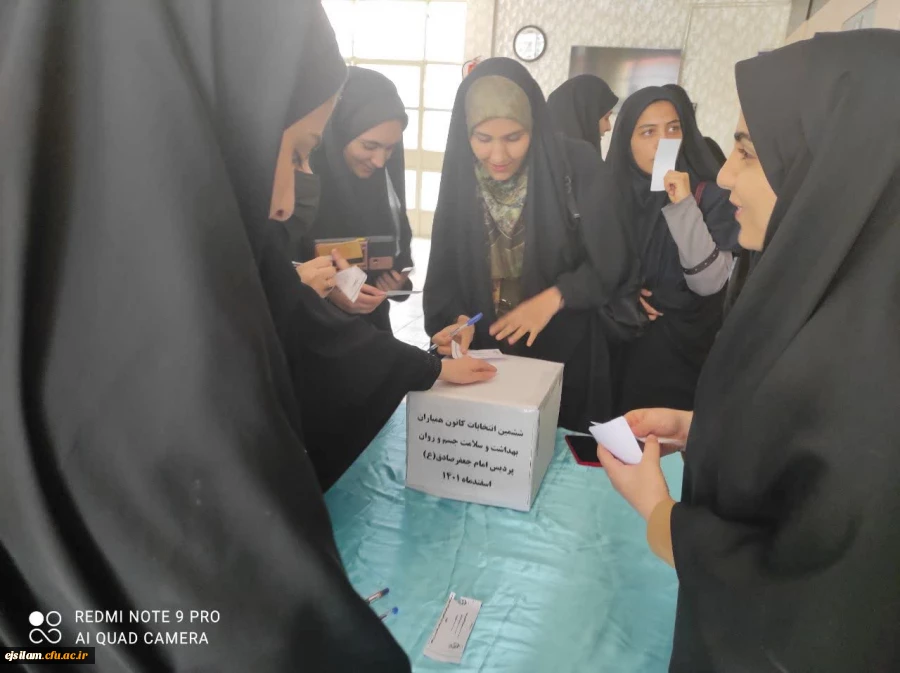 برگزاری ششمین دوره انتخابات کانون همیاران بهداشت و سلامت جسم و روان پردیس امام جعفرصادق(ع) 2