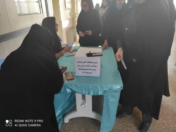 برگزاری ششمین دوره انتخابات کانون همیاران بهداشت و سلامت جسم و روان پردیس امام جعفرصادق(ع) 2