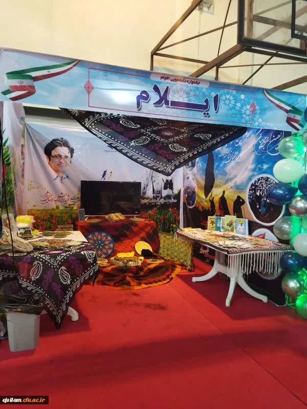 افتخار آفرینی دانشجو معلمان استان ایلام در  اولین جشنواره اقوام دانشگاههای فرهنگیان سراسر ایران 7