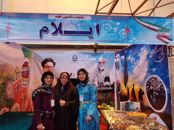 افتخار آفرینی دانشجو معلمان استان ایلام در  اولین جشنواره اقوام دانشگاههای فرهنگیان سراسر ایران 6