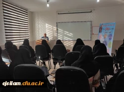 برگزاری کارگاه آموزشی ازدواج بهنگام، آسان،موفق و پایدار 2