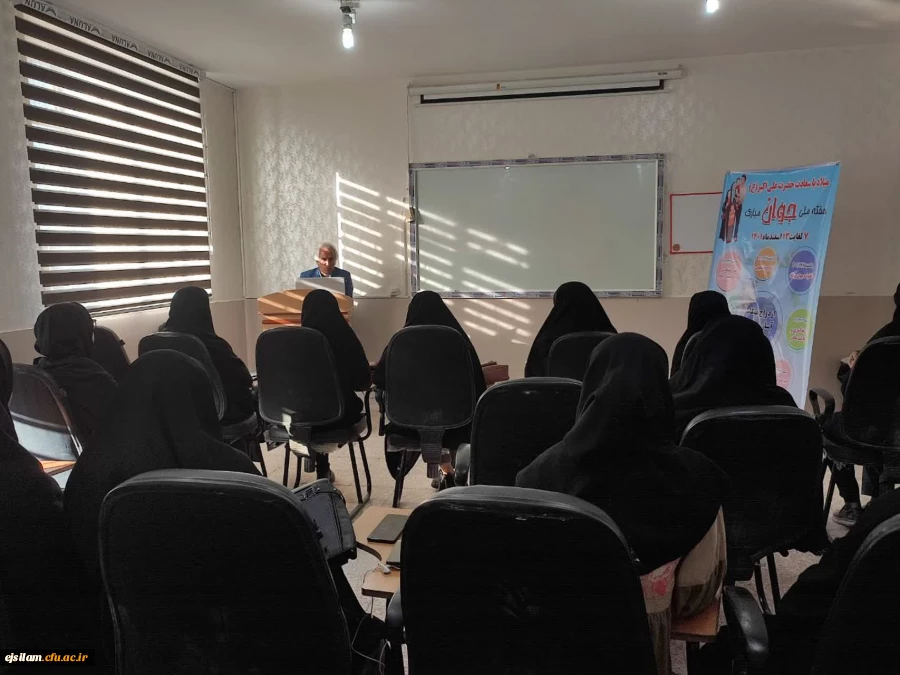 برگزاری کارگاه آموزشی ازدواج بهنگام، آسان،موفق و پایدار 2