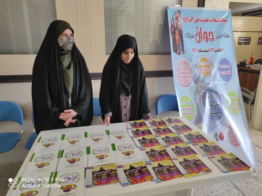 برگزاری کارگاه آموزشی ازدواج بهنگام، آسان،موفق و پایدار 3