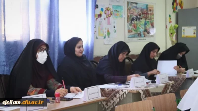 برگزاری مرحله استانی دهمین جشنواره تدریس برتر دانشگاه فرهنگیان استان ایلام 