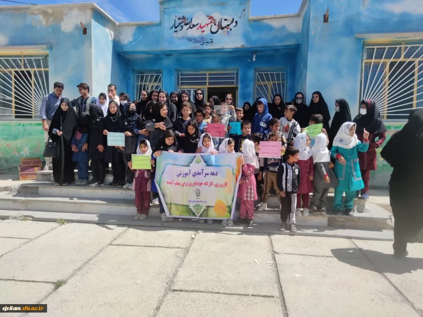 دهه سرآمدی آموزش گرامی باد(بازدید از مدارس چندپایه روستایی) 2