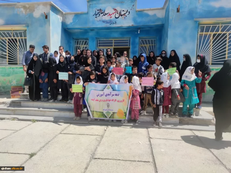 بازدید از کلاس های درسی چندپایه
