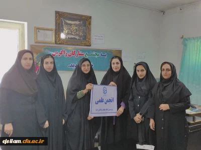 بازدید اعضای انجمن علمی  پردیس امام جعفر صادق(ع) از مدرسه ابتدایی دوره دوم ستارگان زاگرس