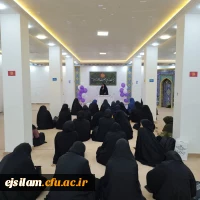 برگزاری جشن میلاد حضرت معصومه (س) و روز دختر در پردیس امام جعفر صادق(ع) 2