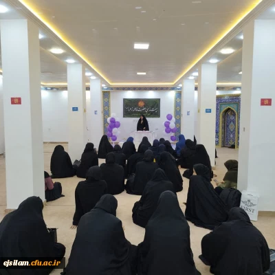 برگزاری جشن میلاد حضرت معصومه (س) و روز دختر در پردیس امام جعفر صادق(ع)