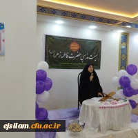 برگزاری جشن میلاد حضرت معصومه (س) و روز دختر در پردیس امام جعفر صادق(ع) 2