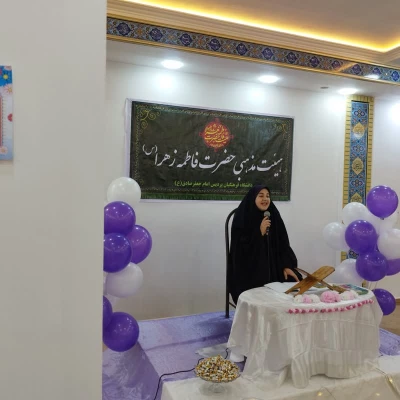 برگزاری جشن میلاد حضرت معصومه (س) و روز دختر در پردیس امام جعفر صادق(ع) 2