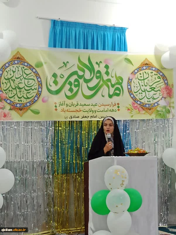 برگزاری جشن عید سعید قربان و آغاز دهه ولایت در نماز خانه سرای دانشجویی پردیس امام جعفر صادق(ع) 2