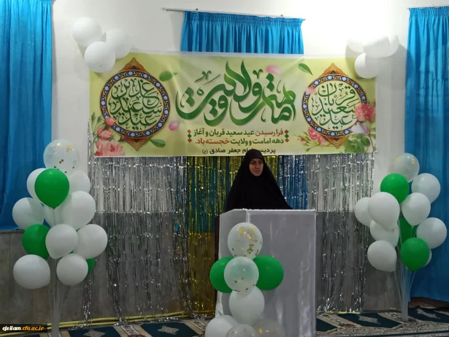 برگزاری جشن عید سعید قربان و آغاز دهه ولایت در نماز خانه سرای دانشجویی پردیس امام جعفر صادق(ع) 2