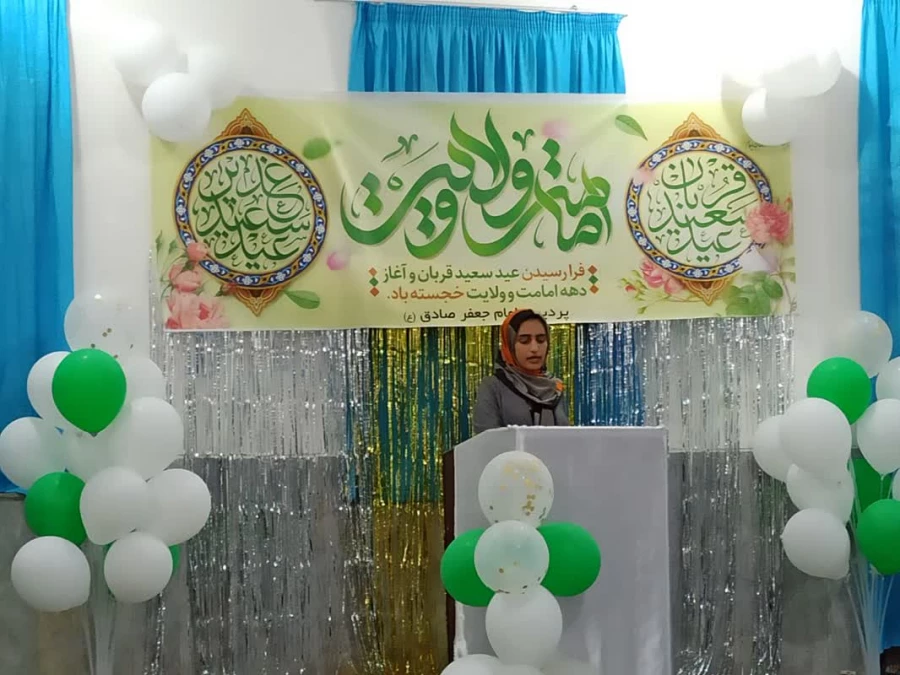 برگزاری جشن عید سعید قربان و آغاز دهه ولایت در نماز خانه سرای دانشجویی پردیس امام جعفر صادق(ع) 2
