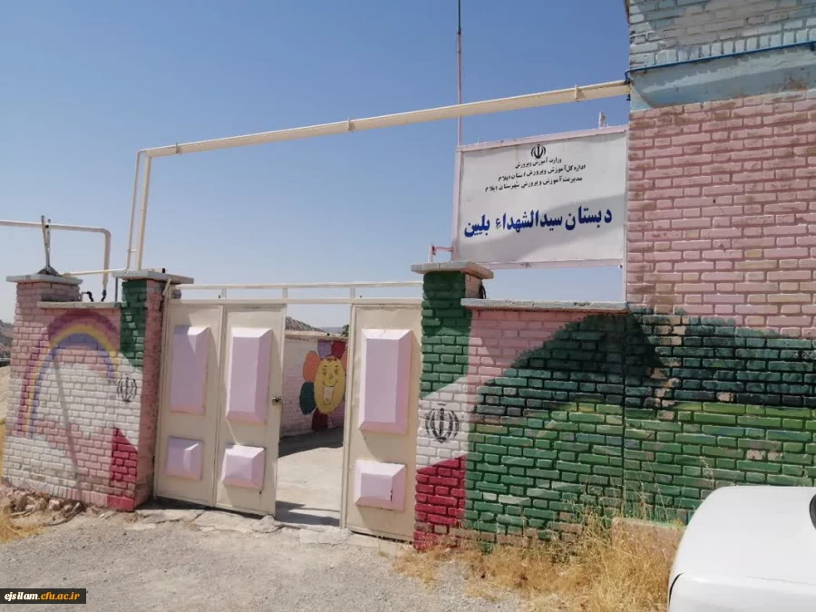 حضور هیئت رئیسه دانشگاه فرهنگیان استان ایلام در مجتمع امام علی (ع) 2