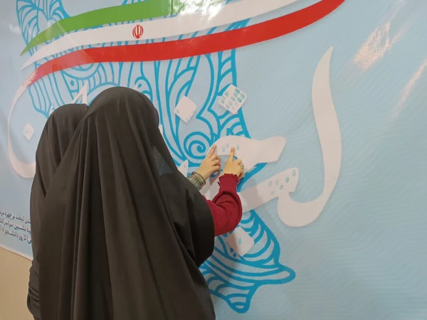 پویش ملی "لبخند ایران" 2