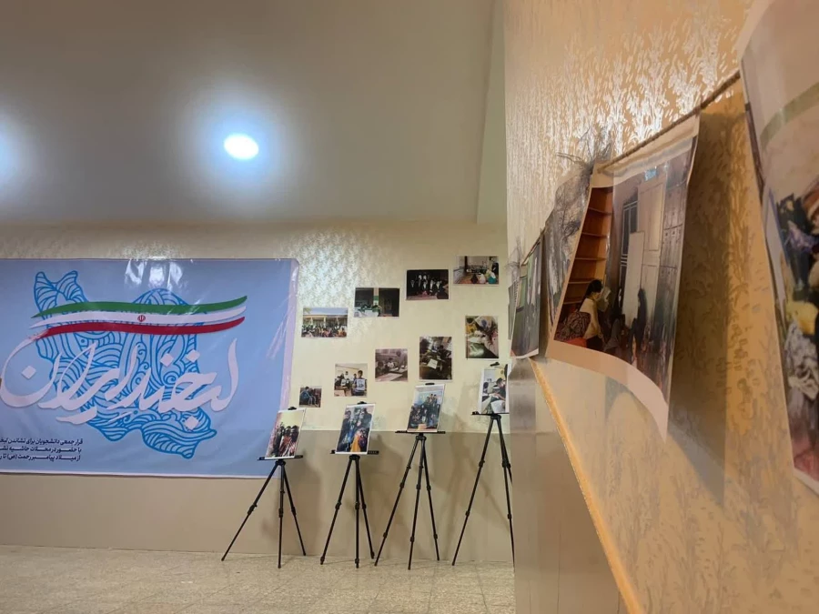 پویش ملی "لبخند ایران" 2